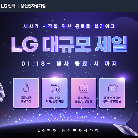 lg 홈페이지